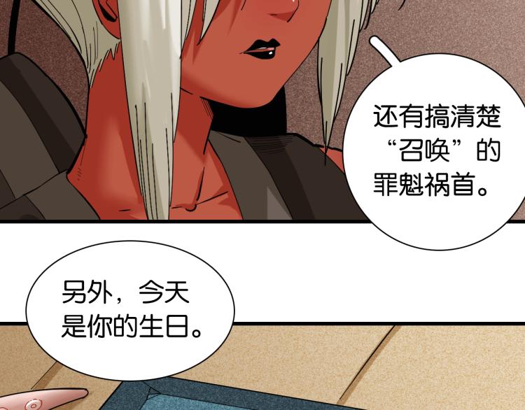 桃与末世之书韩漫全集-第98话 傻子竟是我自己无删减无遮挡章节图片 