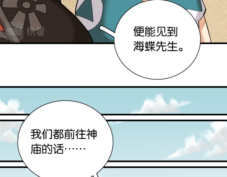 桃与末世之书韩漫全集-第98话 傻子竟是我自己无删减无遮挡章节图片 