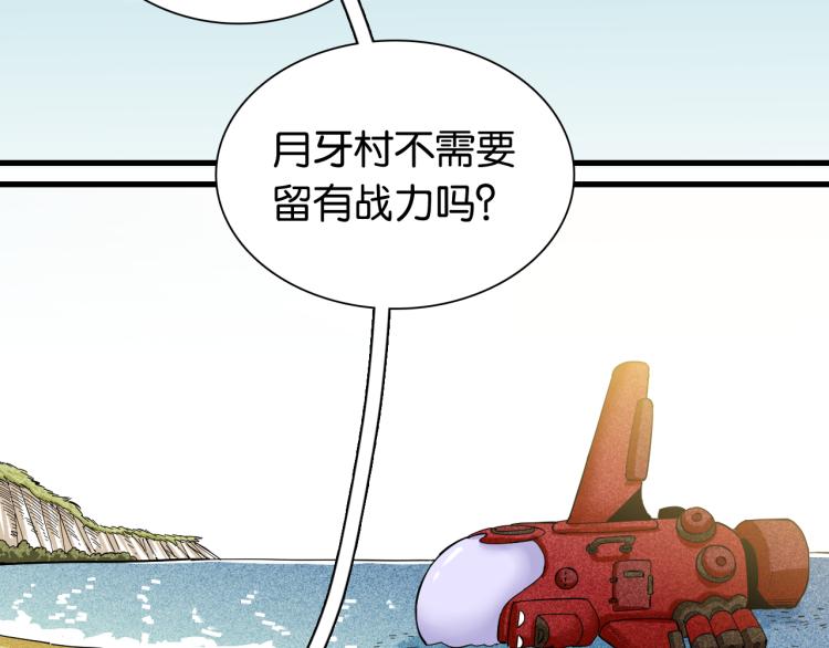 桃与末世之书韩漫全集-第98话 傻子竟是我自己无删减无遮挡章节图片 