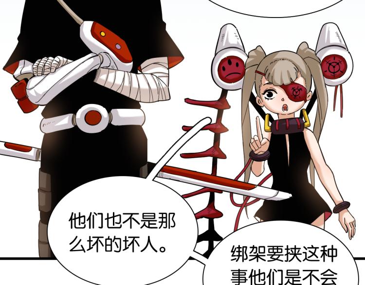 桃与末世之书韩漫全集-第98话 傻子竟是我自己无删减无遮挡章节图片 