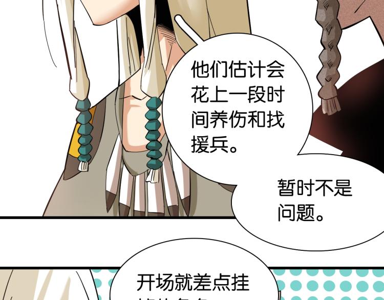 桃与末世之书韩漫全集-第98话 傻子竟是我自己无删减无遮挡章节图片 