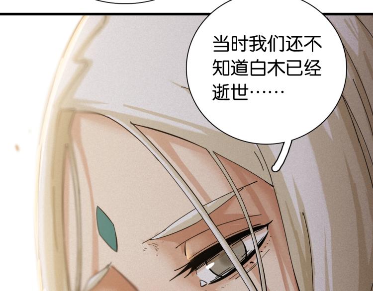桃与末世之书韩漫全集-第98话 傻子竟是我自己无删减无遮挡章节图片 