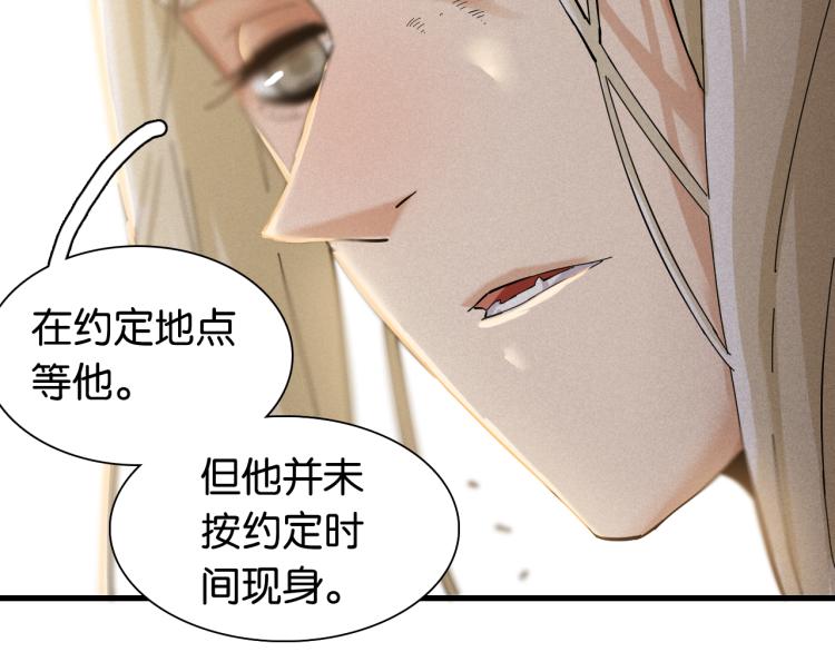 桃与末世之书韩漫全集-第98话 傻子竟是我自己无删减无遮挡章节图片 