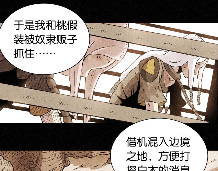 桃与末世之书韩漫全集-第98话 傻子竟是我自己无删减无遮挡章节图片 