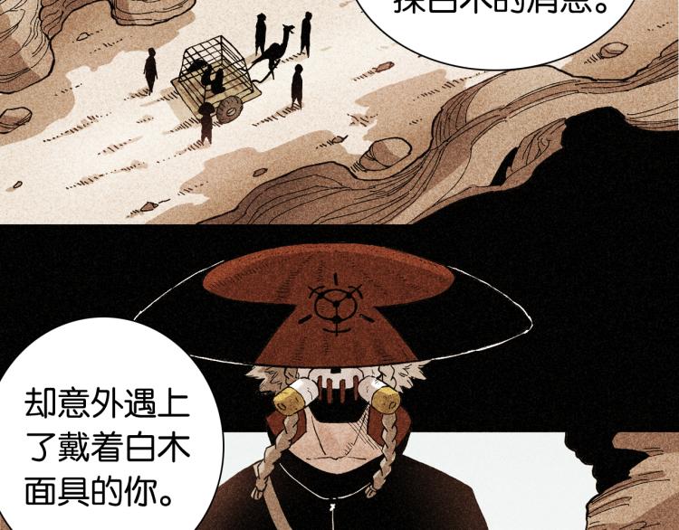 桃与末世之书韩漫全集-第98话 傻子竟是我自己无删减无遮挡章节图片 