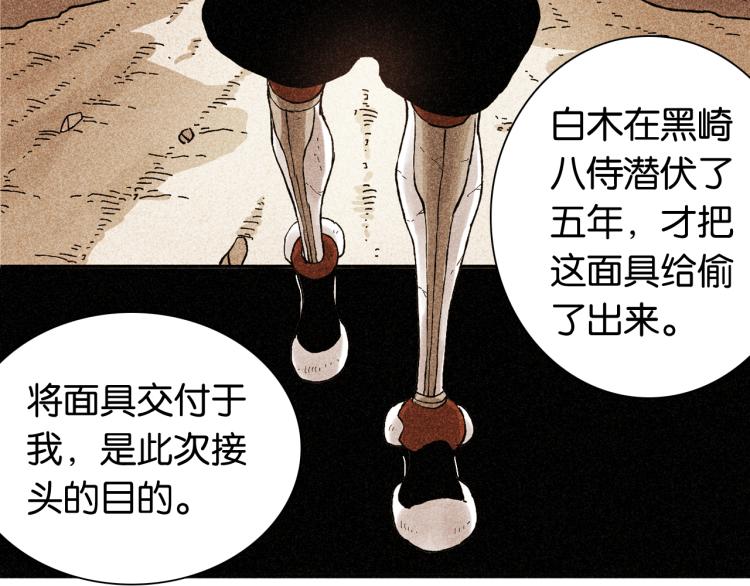 桃与末世之书韩漫全集-第98话 傻子竟是我自己无删减无遮挡章节图片 