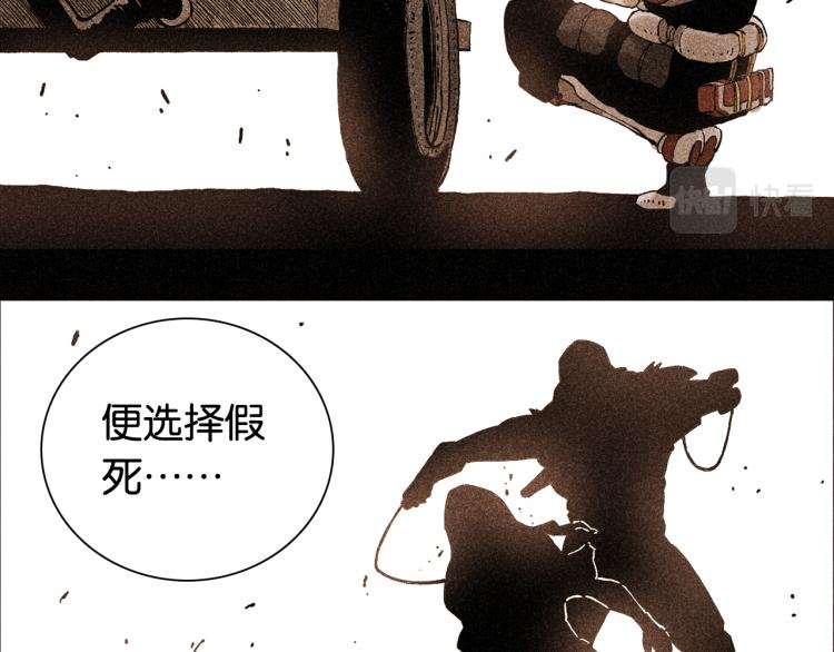 桃与末世之书韩漫全集-第98话 傻子竟是我自己无删减无遮挡章节图片 