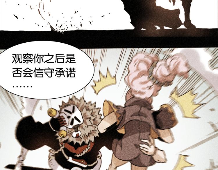 桃与末世之书韩漫全集-第98话 傻子竟是我自己无删减无遮挡章节图片 