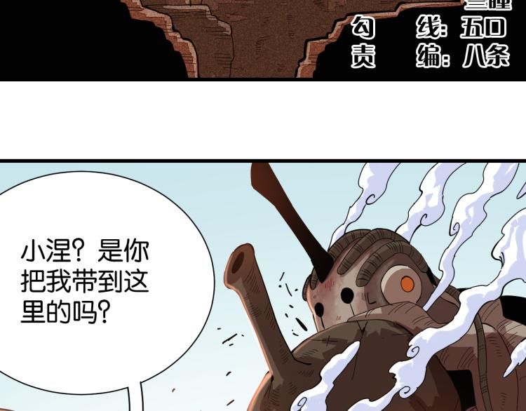 桃与末世之书韩漫全集-第98话 傻子竟是我自己无删减无遮挡章节图片 