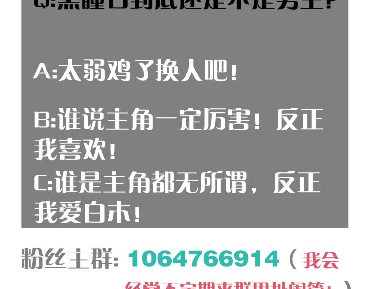 桃与末世之书韩漫全集-第98话 傻子竟是我自己无删减无遮挡章节图片 