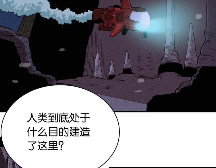 桃与末世之书韩漫全集-第99话 零一无删减无遮挡章节图片 