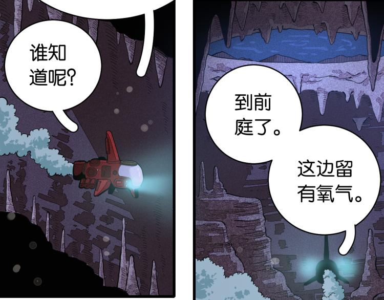 桃与末世之书韩漫全集-第99话 零一无删减无遮挡章节图片 