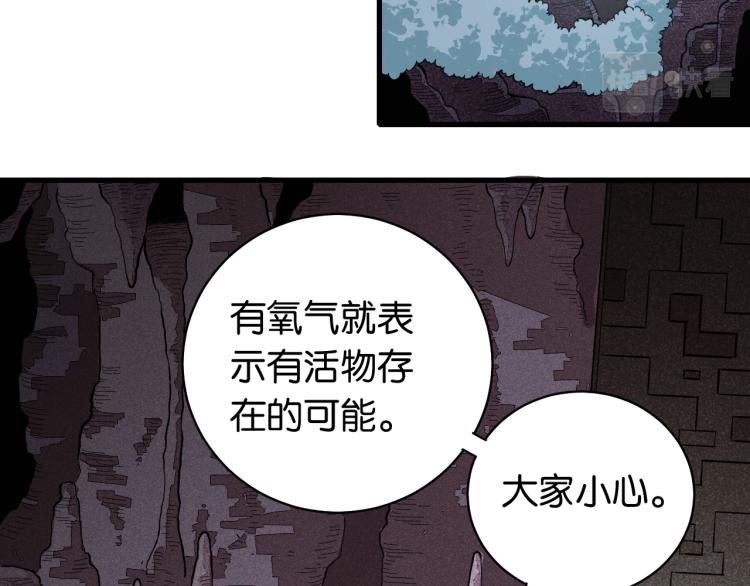 桃与末世之书韩漫全集-第99话 零一无删减无遮挡章节图片 