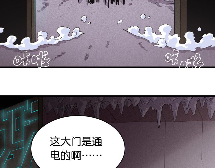 桃与末世之书韩漫全集-第99话 零一无删减无遮挡章节图片 