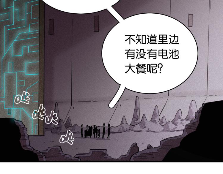 桃与末世之书韩漫全集-第99话 零一无删减无遮挡章节图片 