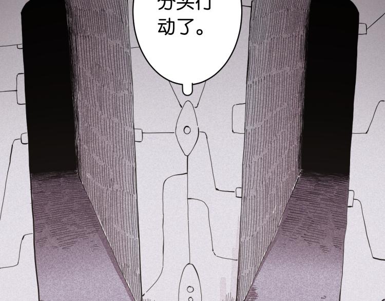 桃与末世之书韩漫全集-第99话 零一无删减无遮挡章节图片 