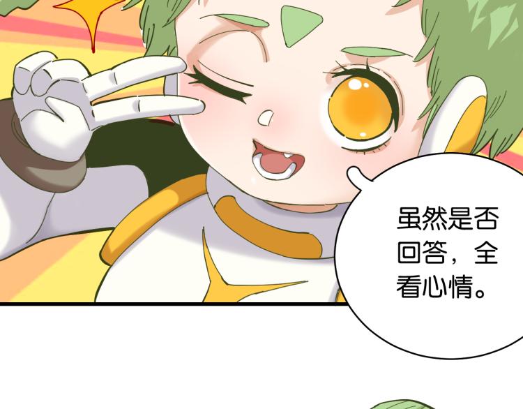 桃与末世之书韩漫全集-第99话 零一无删减无遮挡章节图片 