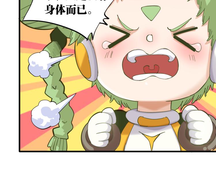 桃与末世之书韩漫全集-第99话 零一无删减无遮挡章节图片 