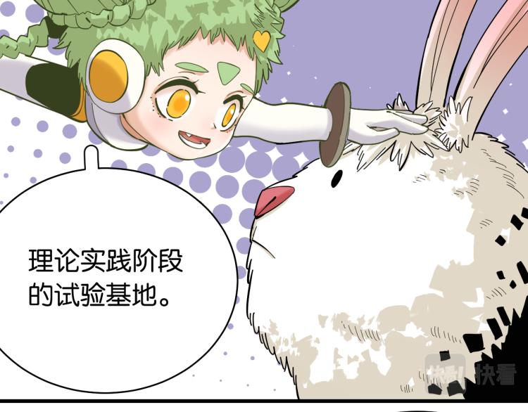 桃与末世之书韩漫全集-第99话 零一无删减无遮挡章节图片 