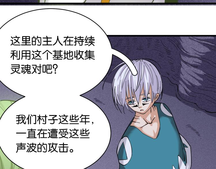桃与末世之书韩漫全集-第99话 零一无删减无遮挡章节图片 