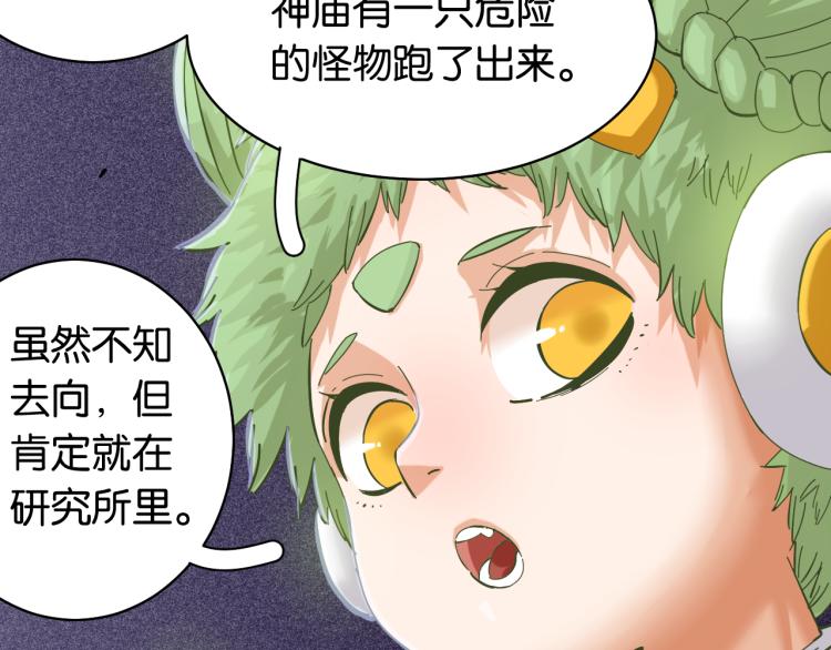 桃与末世之书韩漫全集-第99话 零一无删减无遮挡章节图片 
