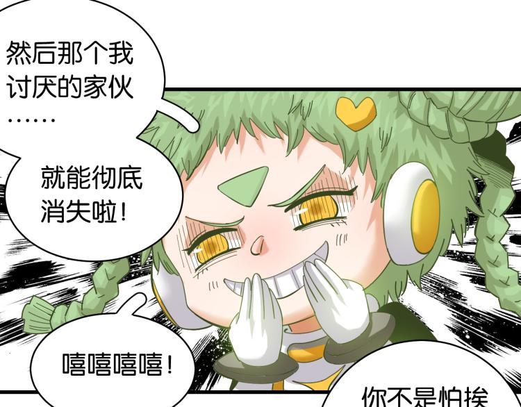 桃与末世之书韩漫全集-第99话 零一无删减无遮挡章节图片 