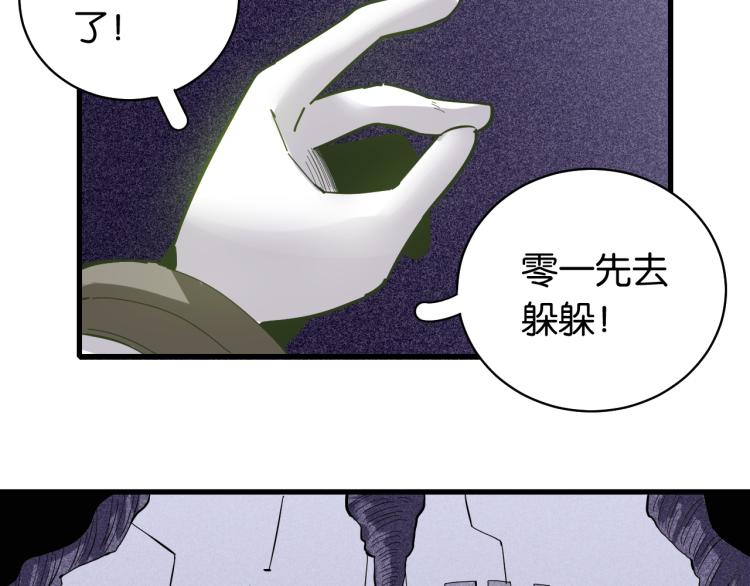 桃与末世之书韩漫全集-第99话 零一无删减无遮挡章节图片 