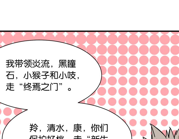 桃与末世之书韩漫全集-第99话 零一无删减无遮挡章节图片 