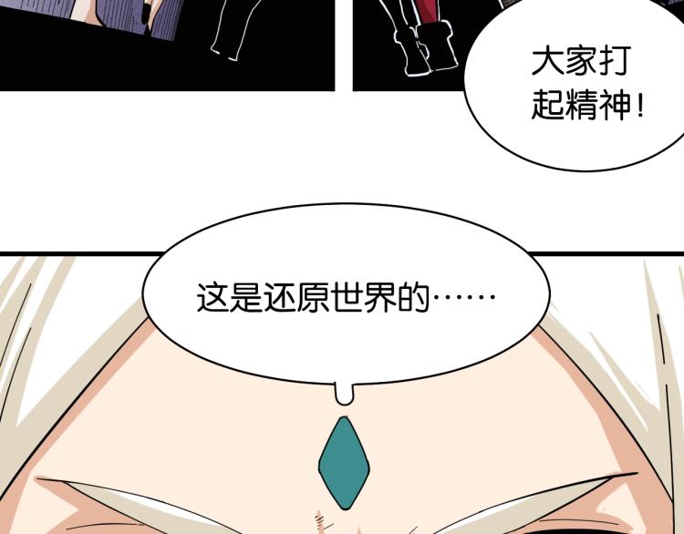 桃与末世之书韩漫全集-第99话 零一无删减无遮挡章节图片 