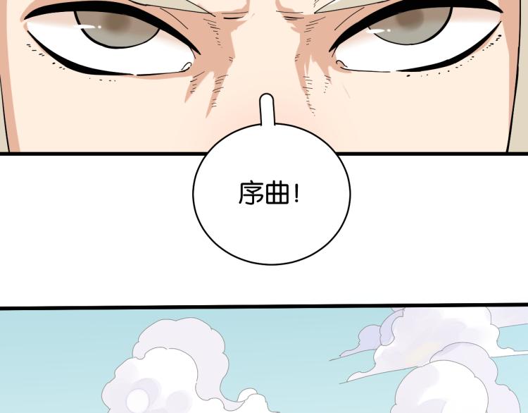 桃与末世之书韩漫全集-第99话 零一无删减无遮挡章节图片 