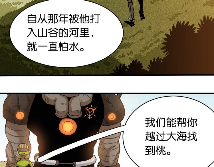 桃与末世之书韩漫全集-第99话 零一无删减无遮挡章节图片 