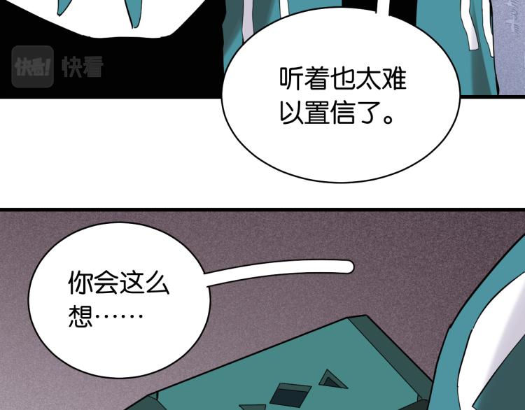 桃与末世之书韩漫全集-第100话 老搭档无删减无遮挡章节图片 