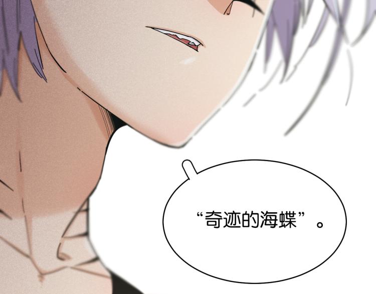 桃与末世之书韩漫全集-第100话 老搭档无删减无遮挡章节图片 