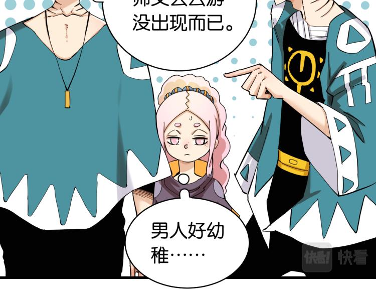 桃与末世之书韩漫全集-第100话 老搭档无删减无遮挡章节图片 