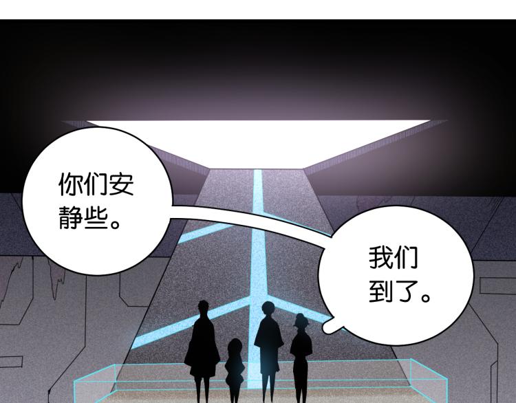 桃与末世之书韩漫全集-第100话 老搭档无删减无遮挡章节图片 