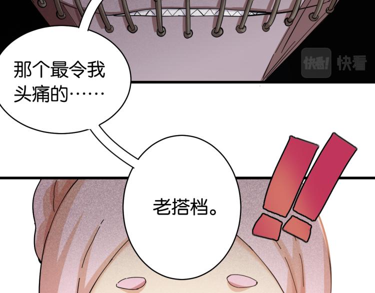 桃与末世之书韩漫全集-第100话 老搭档无删减无遮挡章节图片 