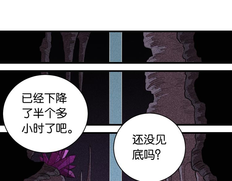 桃与末世之书韩漫全集-第100话 老搭档无删减无遮挡章节图片 