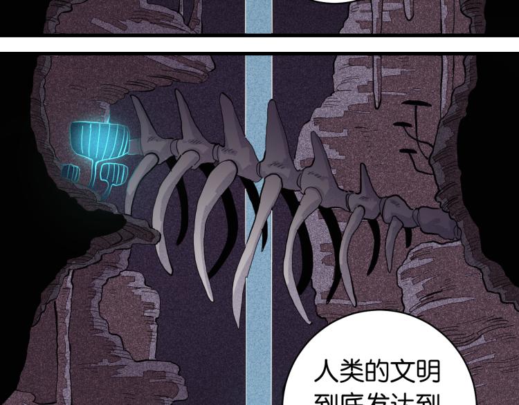 桃与末世之书韩漫全集-第100话 老搭档无删减无遮挡章节图片 