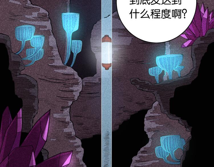 桃与末世之书韩漫全集-第100话 老搭档无删减无遮挡章节图片 