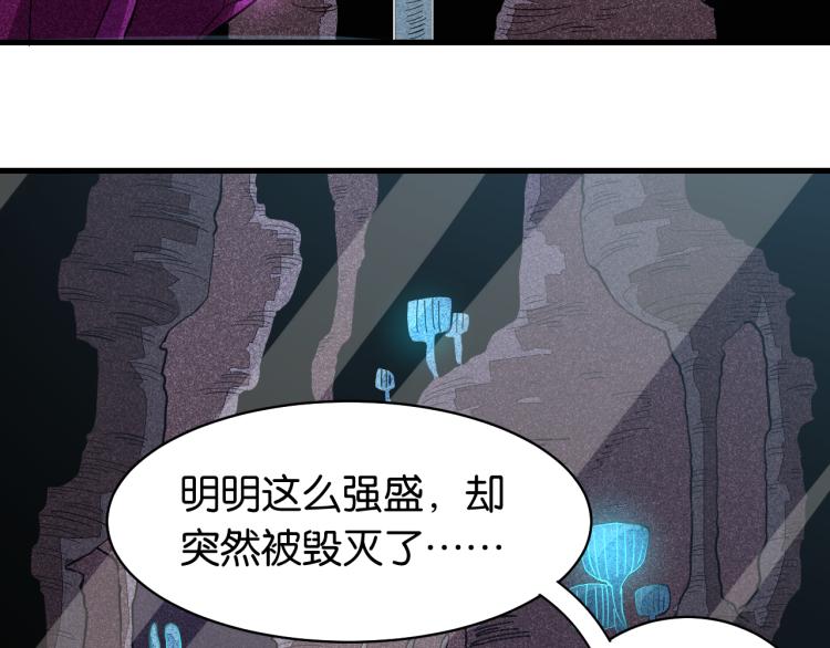 桃与末世之书韩漫全集-第100话 老搭档无删减无遮挡章节图片 