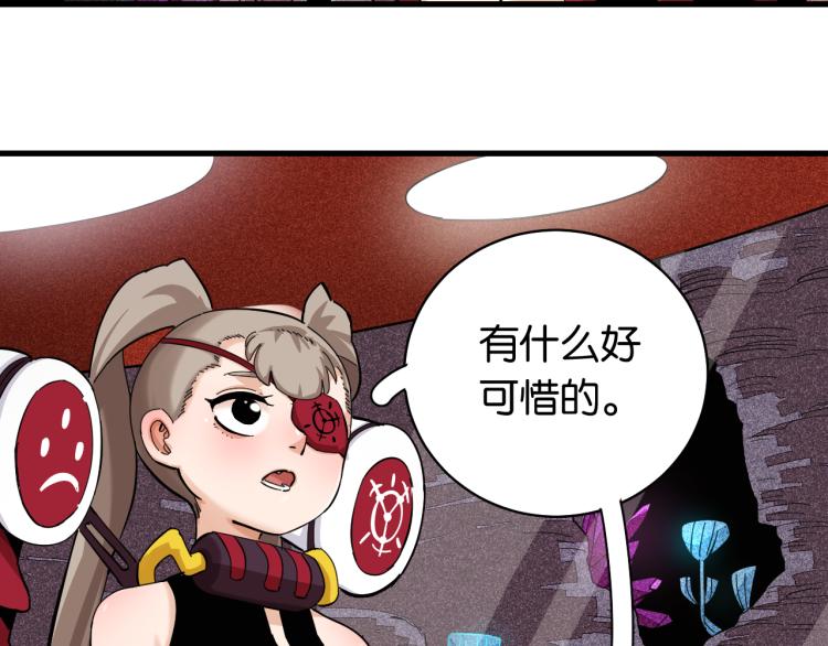 桃与末世之书韩漫全集-第100话 老搭档无删减无遮挡章节图片 