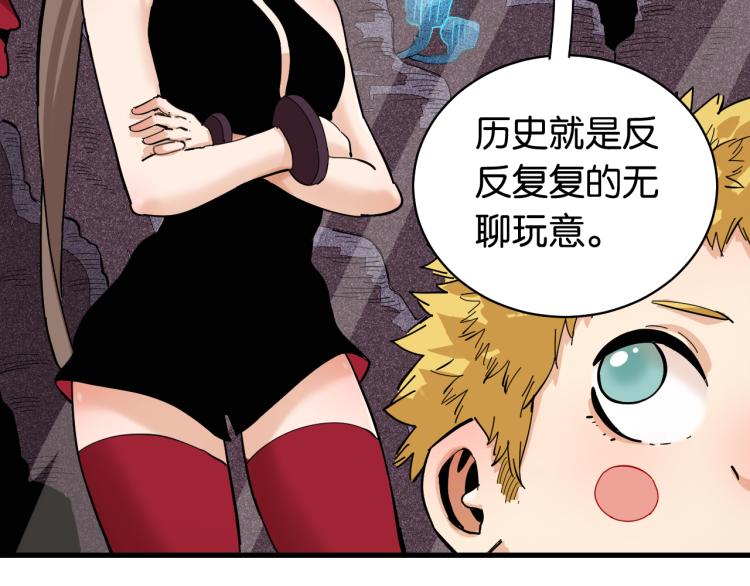 桃与末世之书韩漫全集-第100话 老搭档无删减无遮挡章节图片 