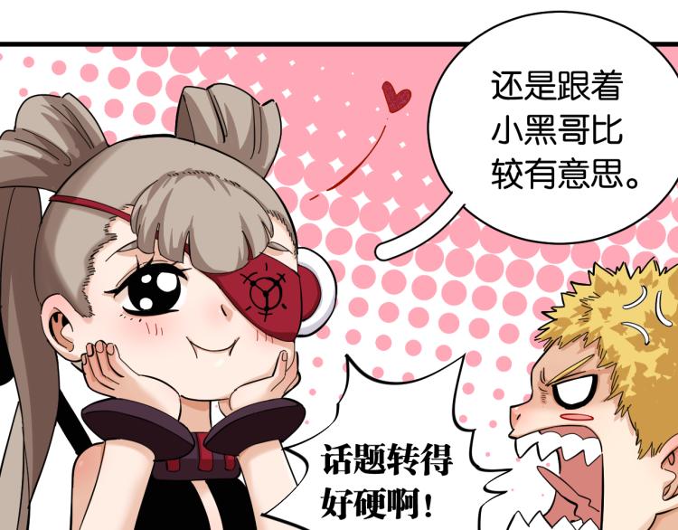 桃与末世之书韩漫全集-第100话 老搭档无删减无遮挡章节图片 