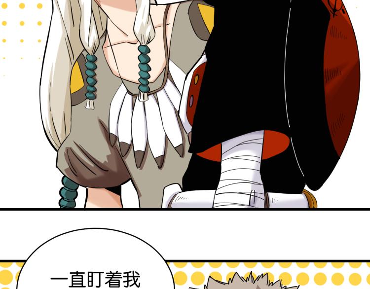 桃与末世之书韩漫全集-第100话 老搭档无删减无遮挡章节图片 