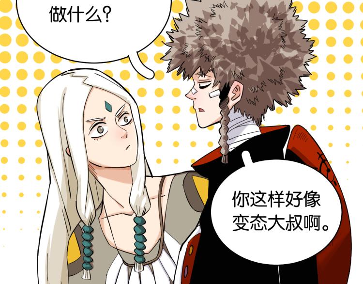 桃与末世之书韩漫全集-第100话 老搭档无删减无遮挡章节图片 