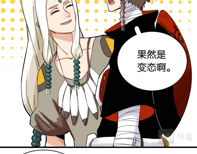 桃与末世之书韩漫全集-第100话 老搭档无删减无遮挡章节图片 