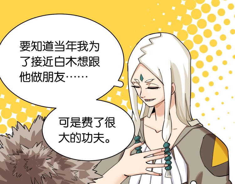 桃与末世之书韩漫全集-第100话 老搭档无删减无遮挡章节图片 