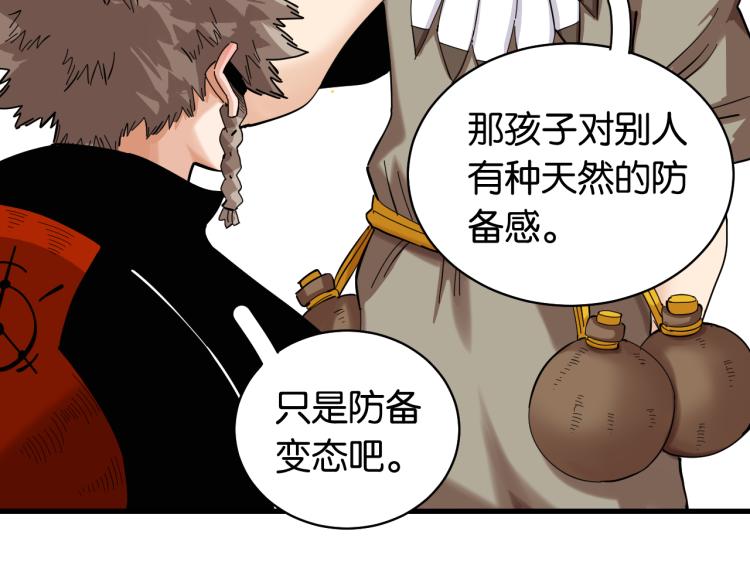 桃与末世之书韩漫全集-第100话 老搭档无删减无遮挡章节图片 