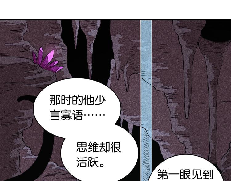 桃与末世之书韩漫全集-第100话 老搭档无删减无遮挡章节图片 