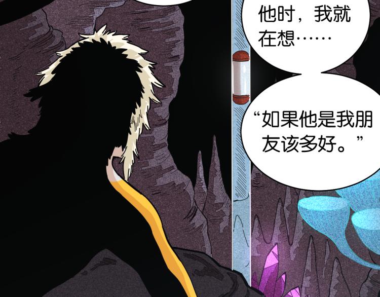 桃与末世之书韩漫全集-第100话 老搭档无删减无遮挡章节图片 
